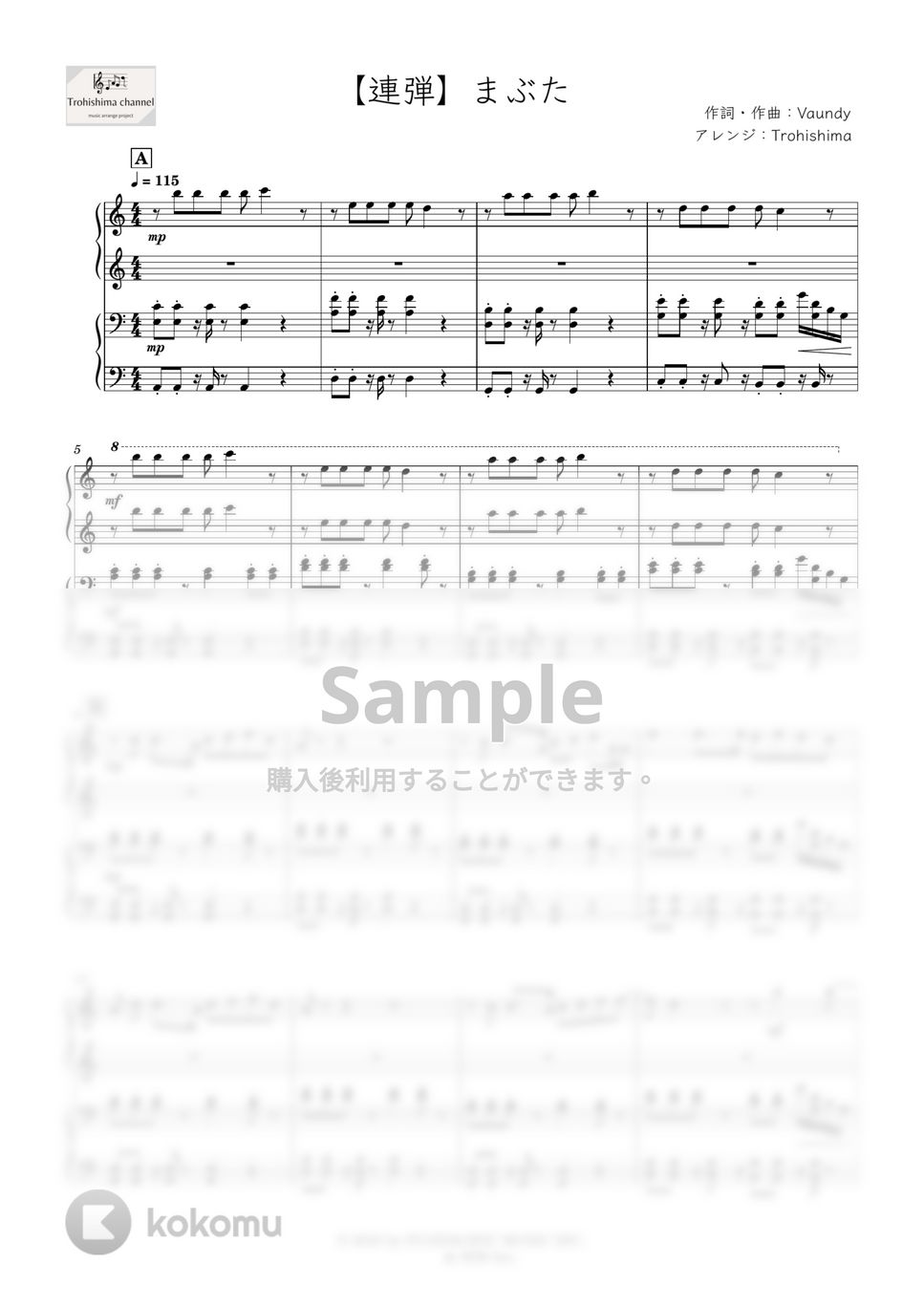 Vaundy - まぶた (ピアノ連弾 / ドラマ『女神の教室～リーガル青春白書～』主題歌) by Trohishima