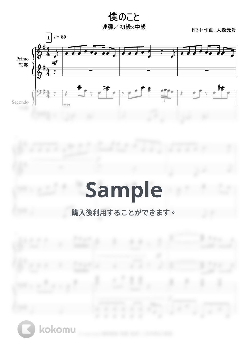 Mrs. GREEN APPLE - Mrs. GREEN APPLE 楽譜集 (連弾 初級×中級) by soup-majo