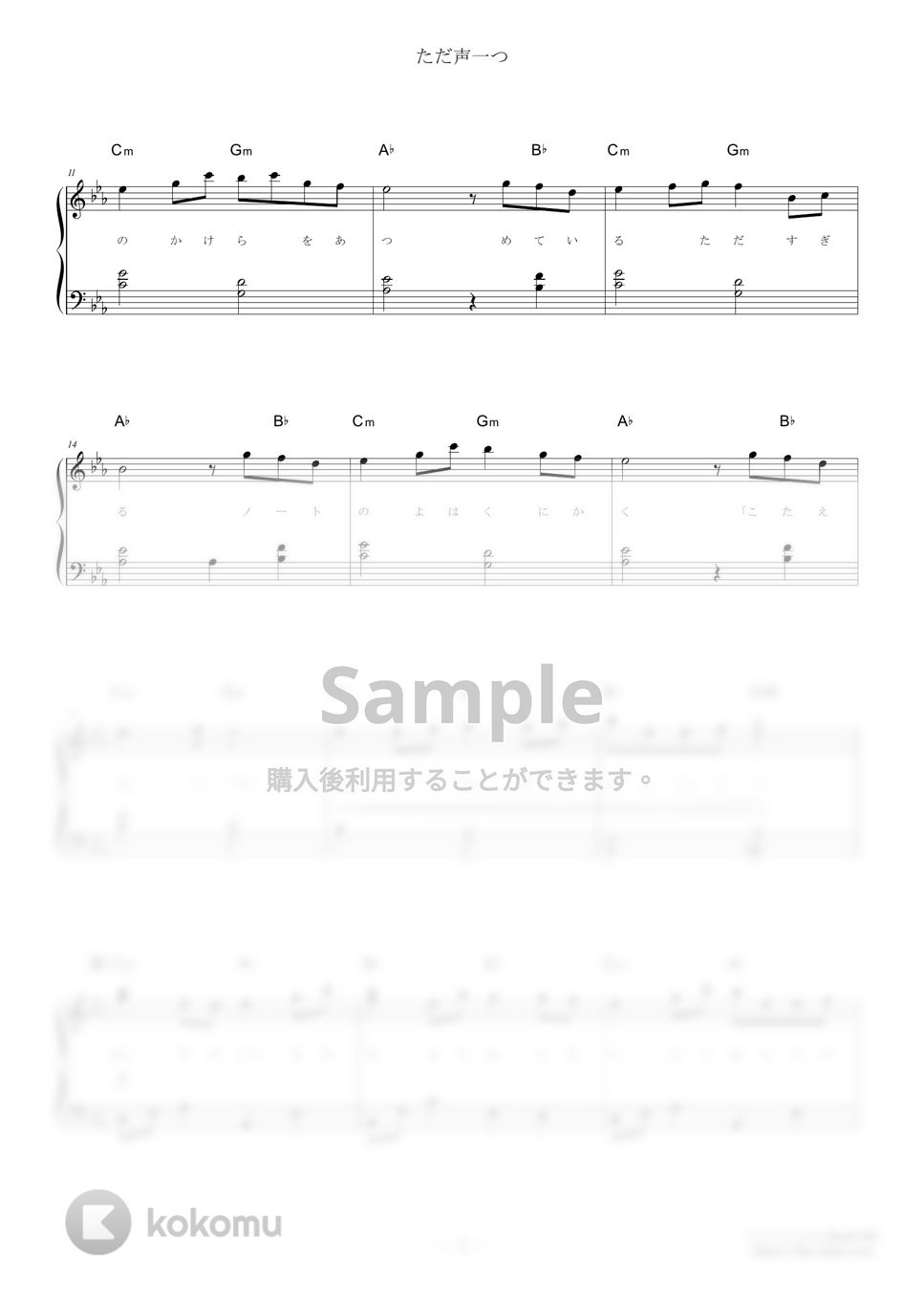 ロクデナシ - ただ声一つ (難易度：★★☆☆☆) by Dさん