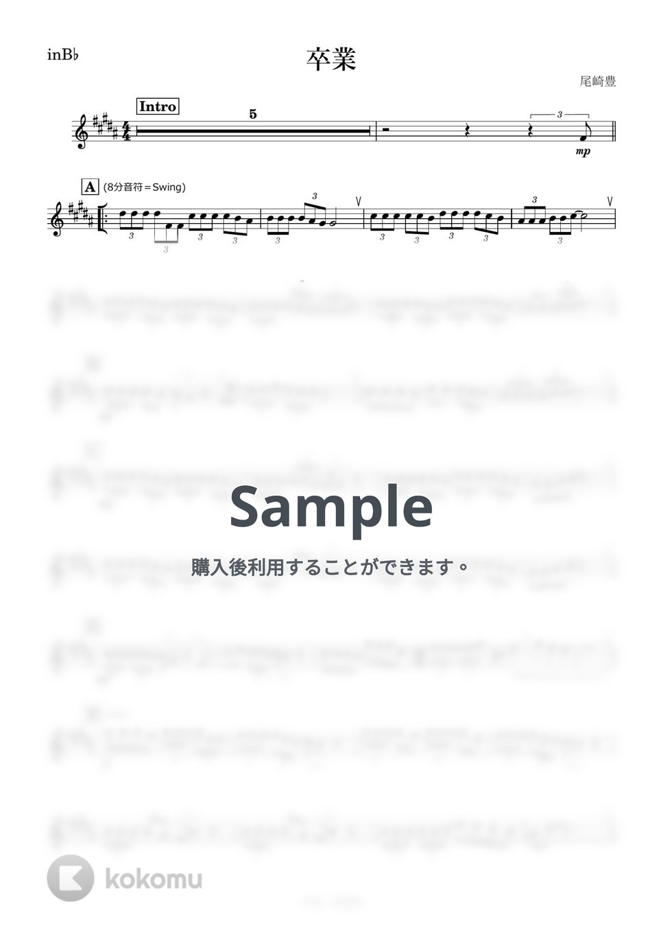 尾崎豊 - 卒業 (B♭) by kanamusic