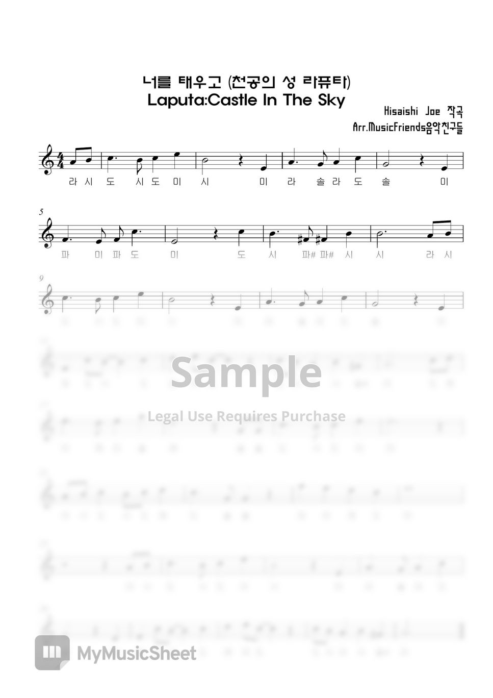 Hisaishi Joe - Carrying You너를 태우고_천공의 성 라퓨타 OST (플룻,리코더등으로 연주하기 좋은 다장조 악보입니다 (파,솔에 임시표 샵(#)이 포함)) by Arr.MusicFriends음악친구들