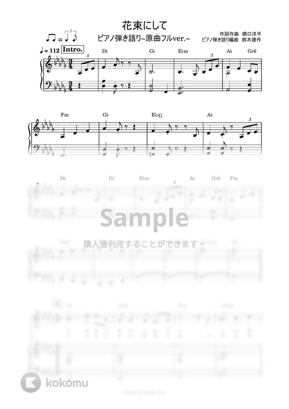 wacci - 花束にして (弾き語り　原曲フルver.) by 鈴木建作