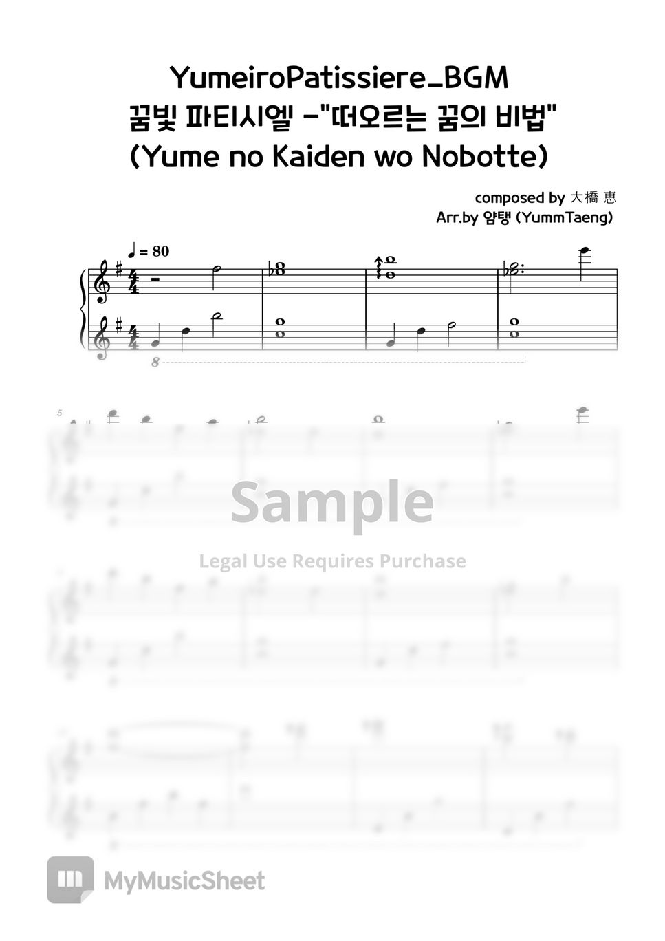 Yumeiro Patissiere - Yume no Kaiden wo Nobotte by YummTaeng