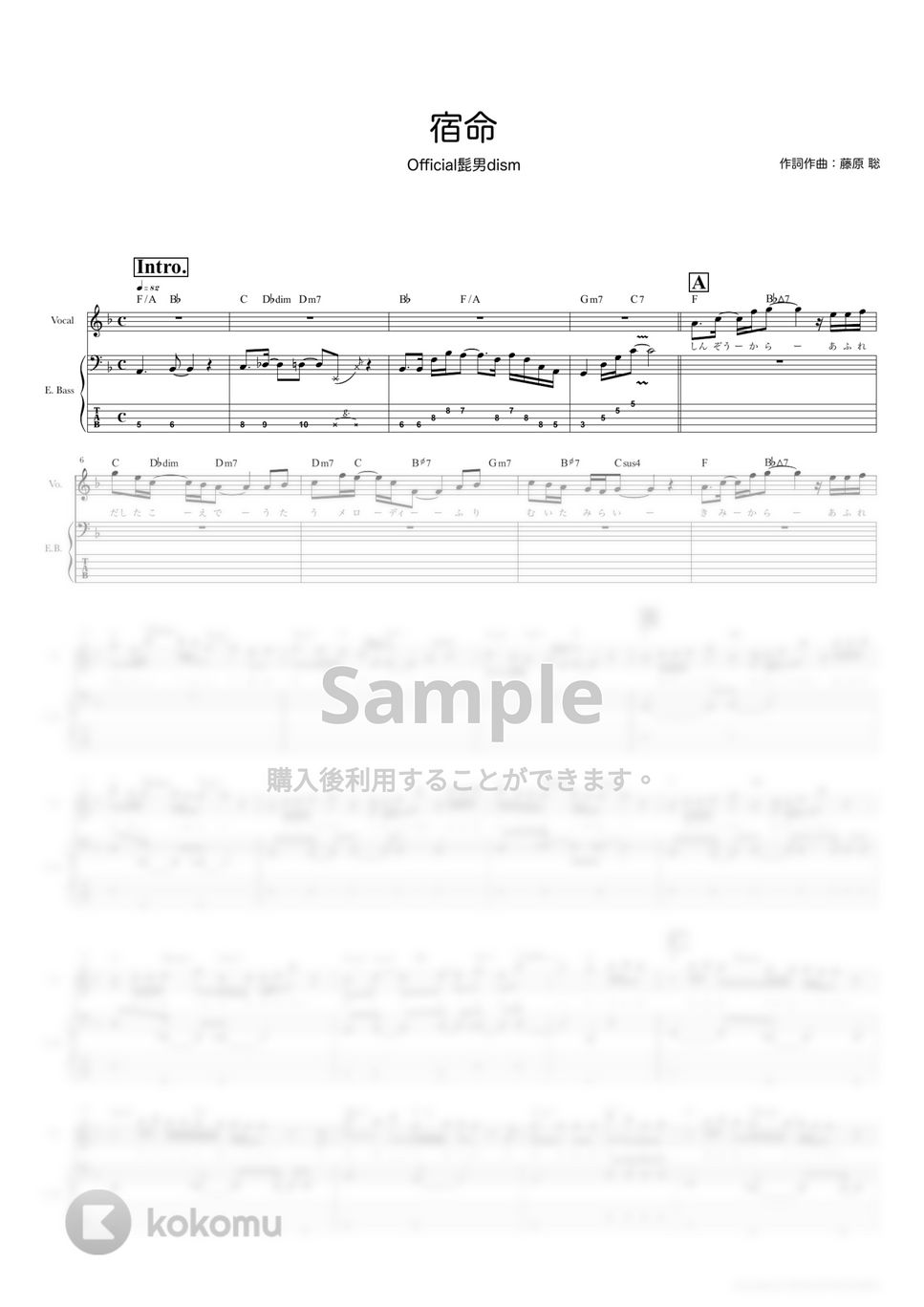 Official髭男dism - 宿命 (ベーススコア・歌詞・コード付き) by TRIAD GUITAR SCHOOL