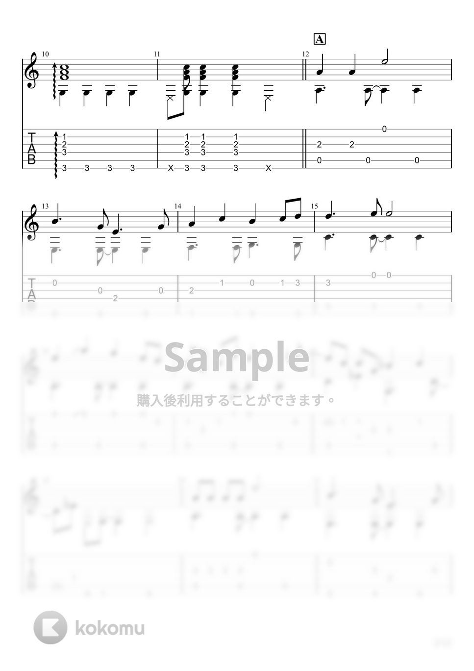 中島愛 - 星間飛行 (ソロギター) by u3danchou