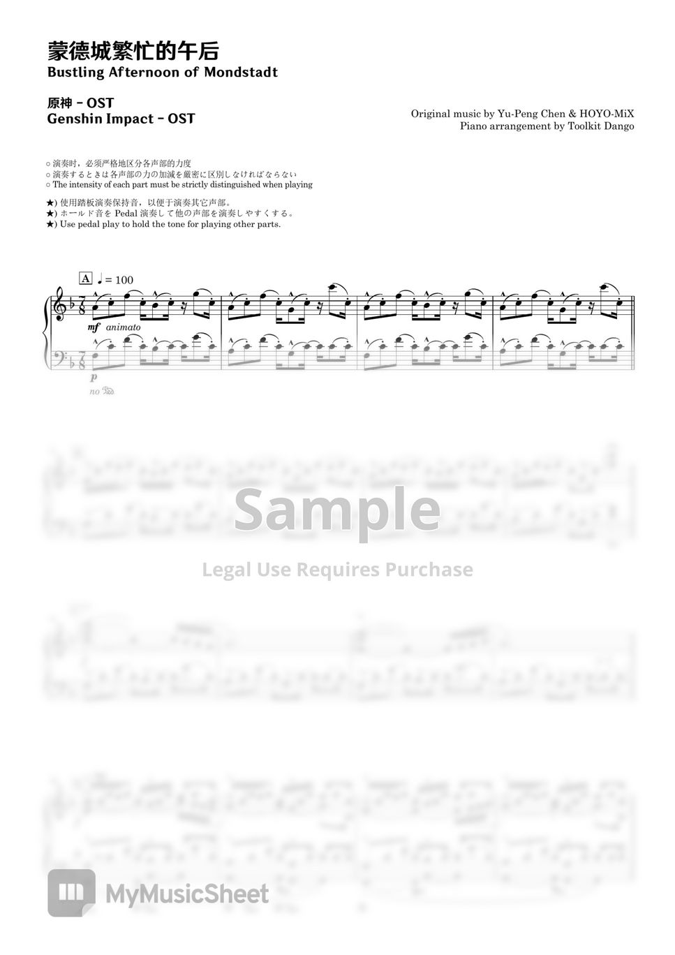 Genshin Impact - Bustling Afternoon of Mondstadt (Piano Version, Original artists: Zhiyi Chen&HOYO-MiX) by Toolkit Dango