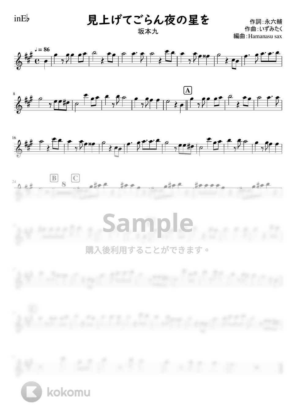 さ*ら様 わが最上の型譜 楽譜】サザンカ / SEKAI NO OWARI (ピアノソロ / 中〜上級