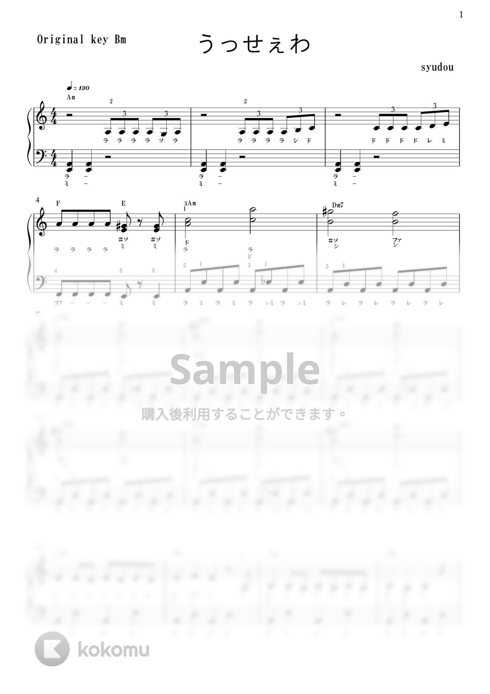 うっせぇわ by nokari88