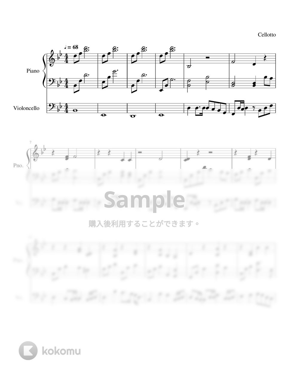 中島みゆき - 糸 (チェロとピアノ伴奏) by Cellotto