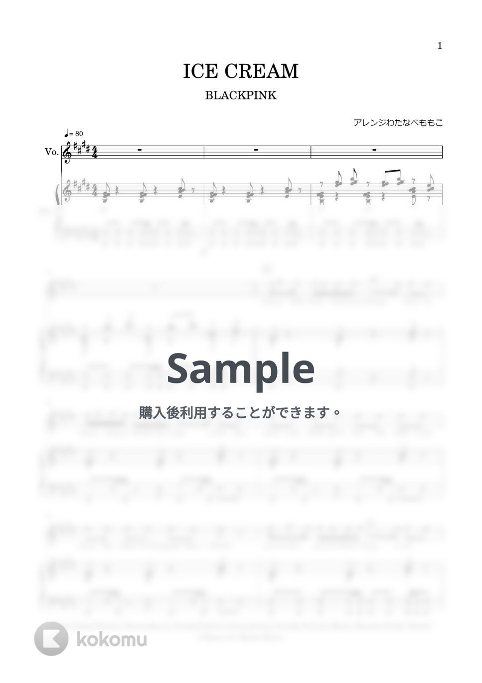 BLACKPINK ICE CREAM 楽譜 by わたなべももこ