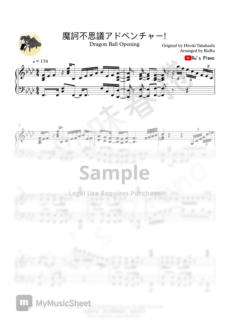 Dragon Ball OP - 魔訶不思議アドベンチャー! (Makafushigi Adve) by Ru's Piano