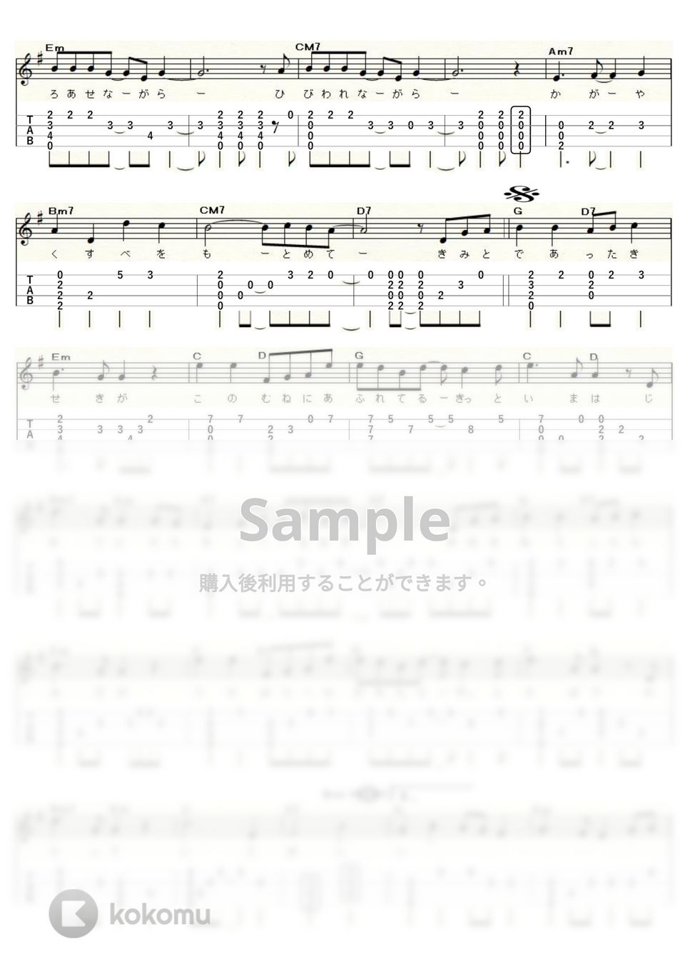 スピッツ - 空も飛べるはず (ｳｸﾚﾚｿﾛ/High-G・Low-G/中級) by ukulelepapa