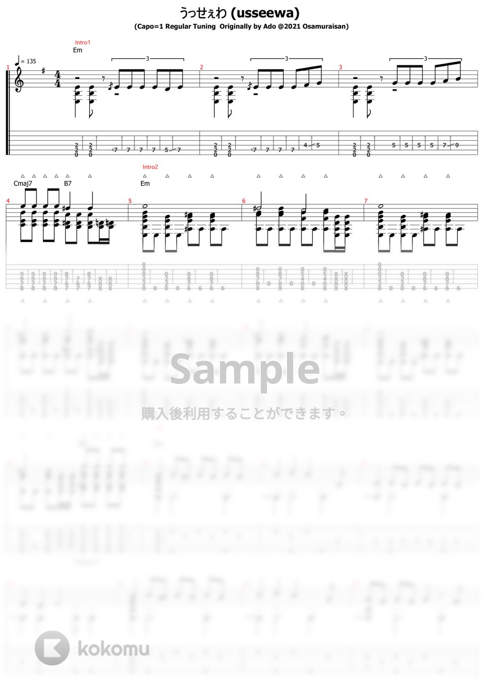 Ado - うっせぇわ (ソロギター) by おさむらいさん