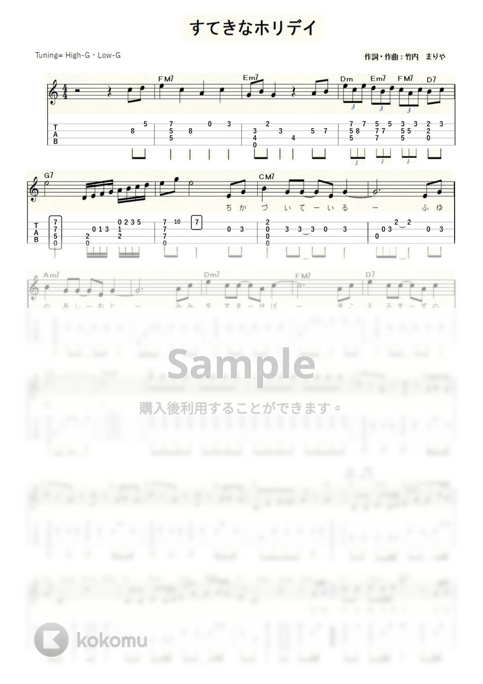 竹内まりや - すてきなホリデイ (ｳｸﾚﾚｿﾛ/High-G・Low-G/中級) by ukulelepapa