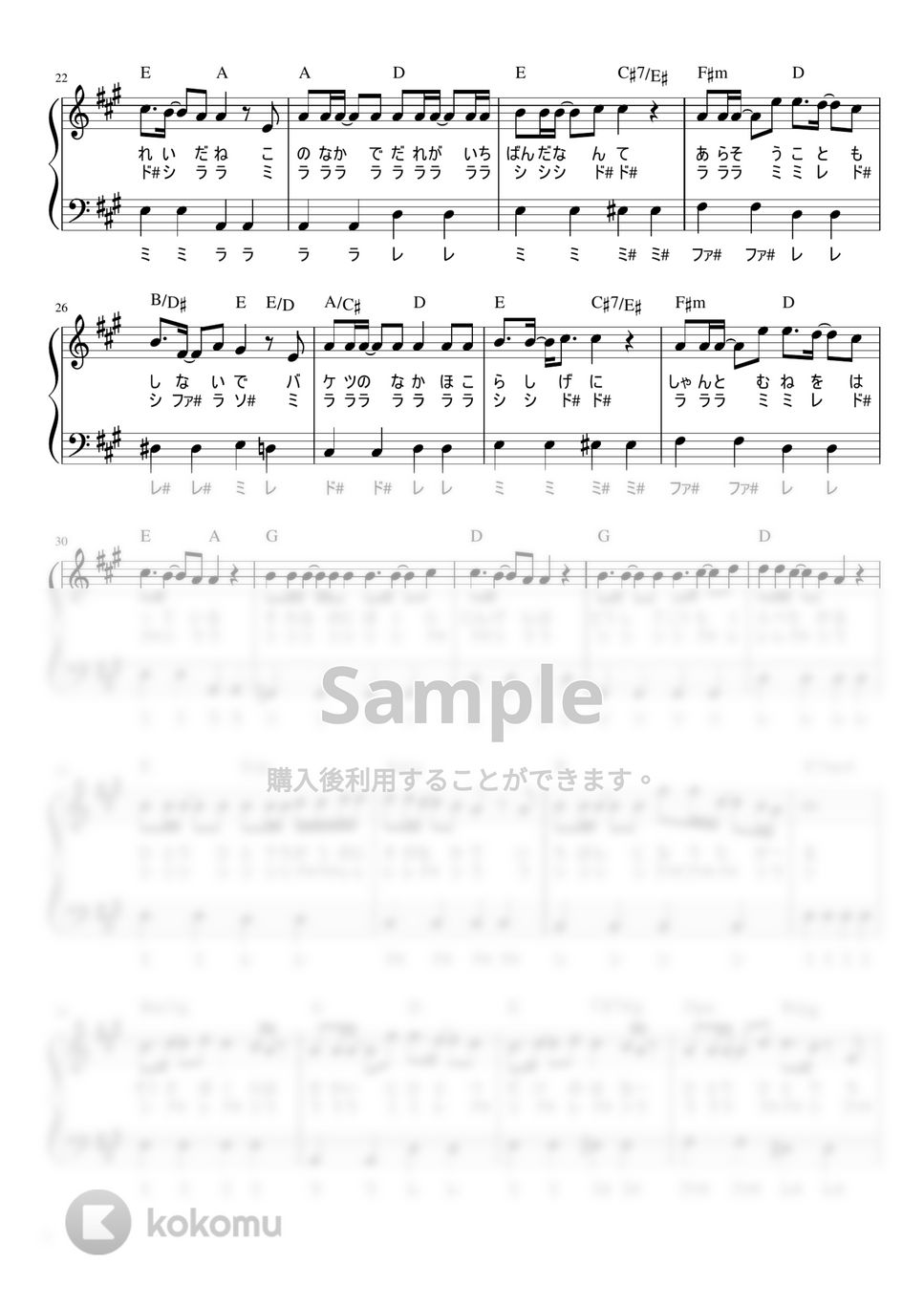 SMAP - 世界に一つだけの花 (かんたん / 歌詞付き / ドレミ付き