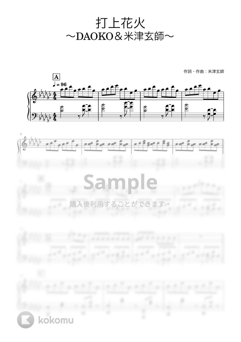 米津玄師 - 打上花火 (ピアノ伴奏) by やまといぶの伴奏