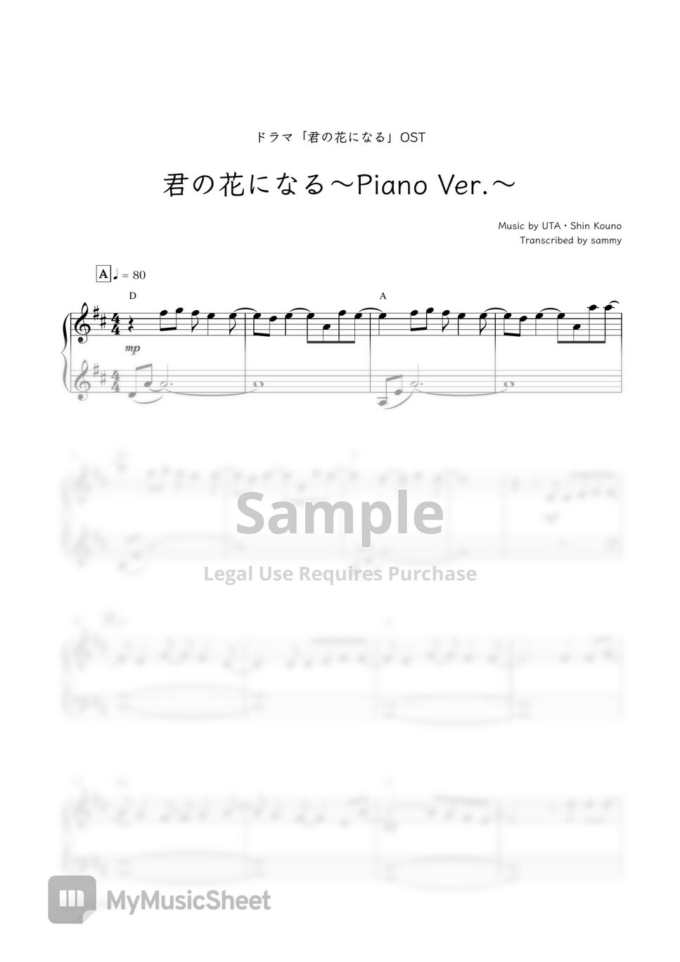 日剧《成为你的花 (君の花になる) 》OST - 成为你的花 [Piano Version] (君の花になる) by sammy