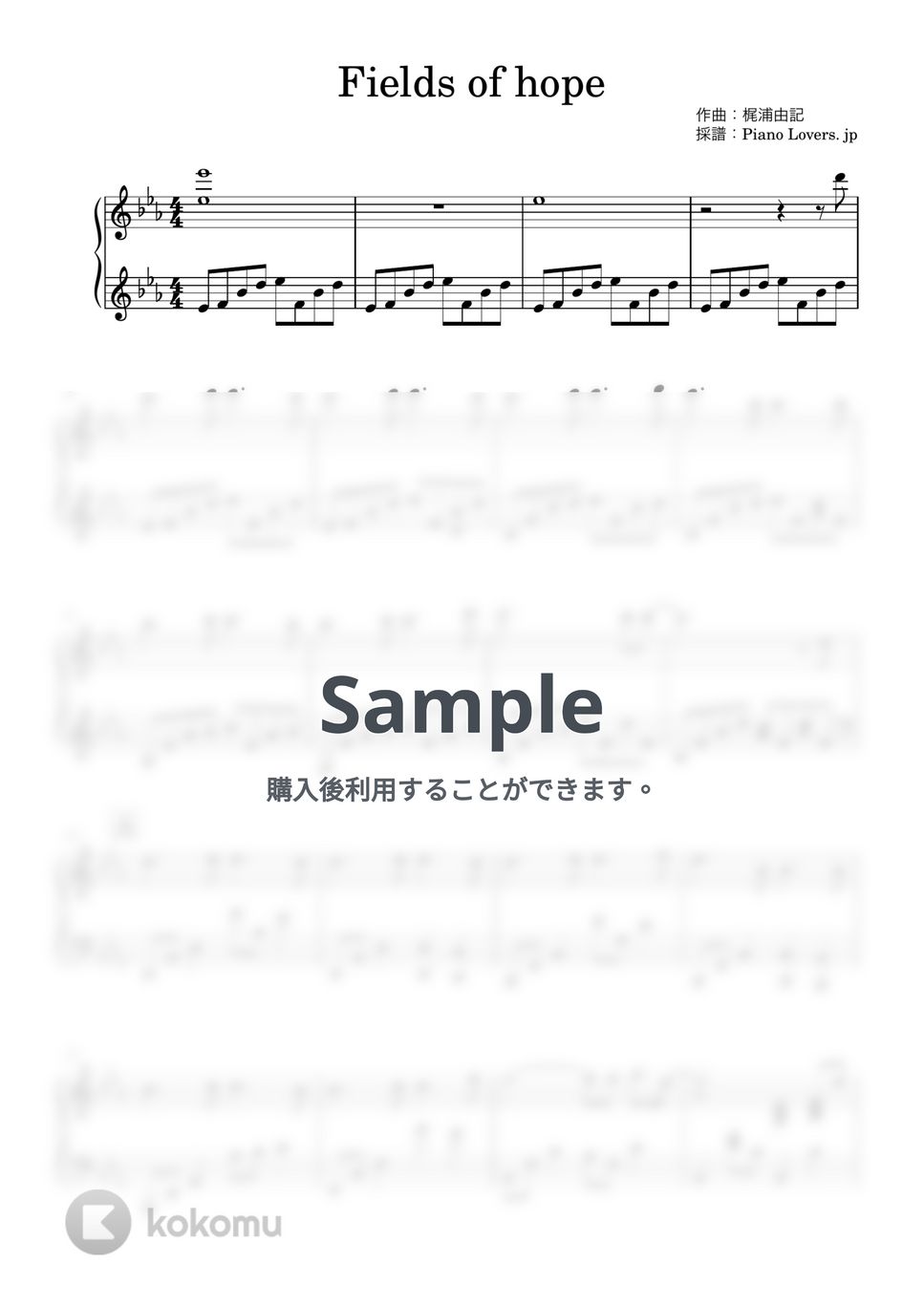 ラクス・クライン - Fields of hope (機動戦士ガンダム) by Piano Lovers. jp