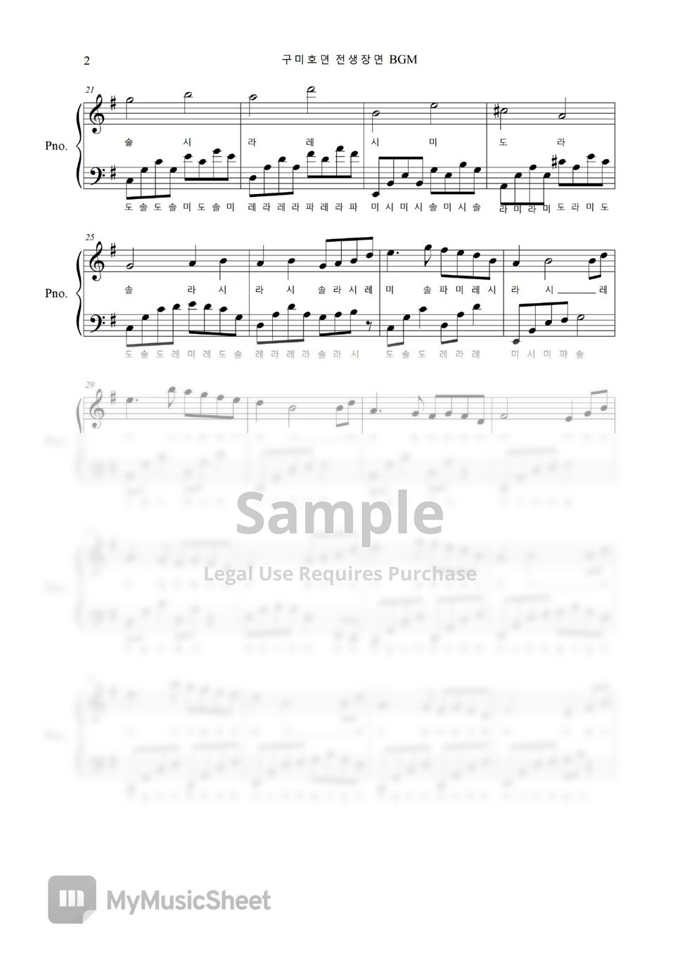 Tale Of The Nine Tailed(구미호뎐 ) - EP 02 BGM(2회 전생장면 브금