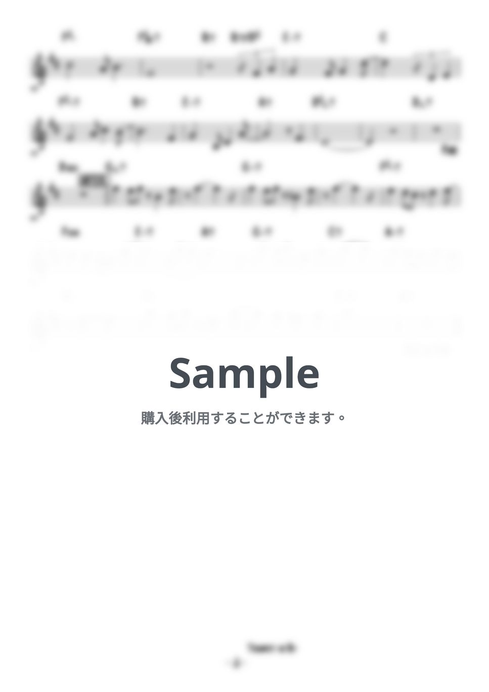 ルパン三世 - ラブスコール (Love Squall) (トランペットメロディー楽譜) by 高田将利