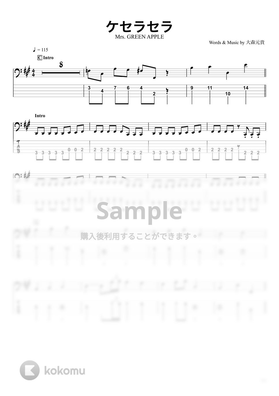 Mrs. GREEN APPLE - ケセラセラ (ベースTAB譜☆5弦ベース対応) by swbass