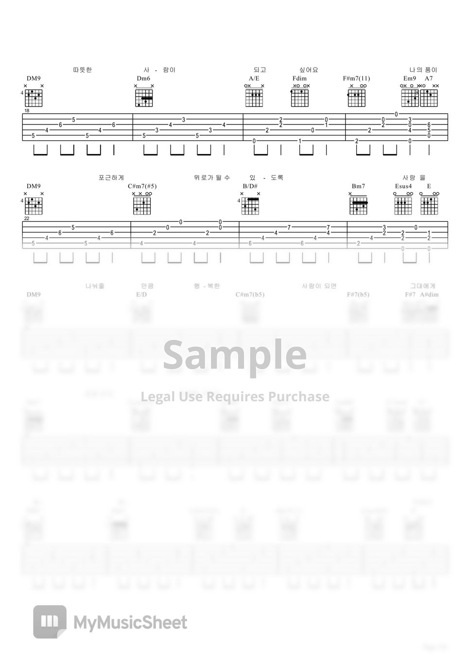 곽진언 - 자랑 (이영훈 version) by 기타치는아빠GuitarPD