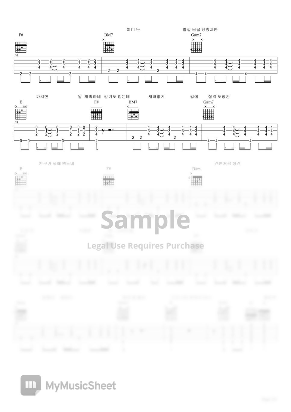 이무진 - 신호등 by 기타치는아빠GuitarPD