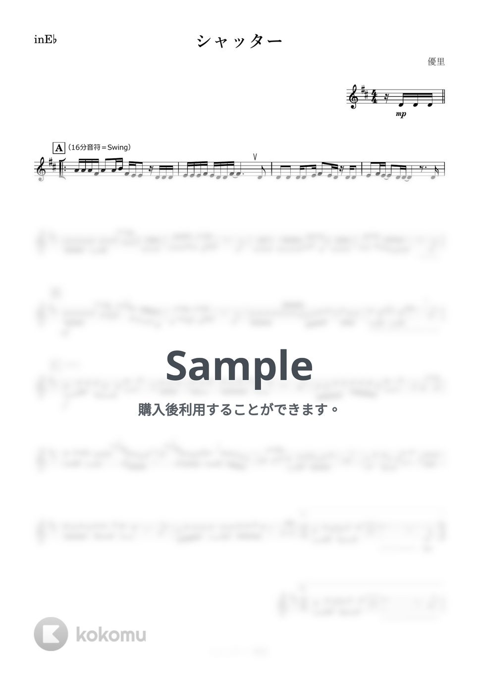 優里 - シャッター (E♭) by kanamusic