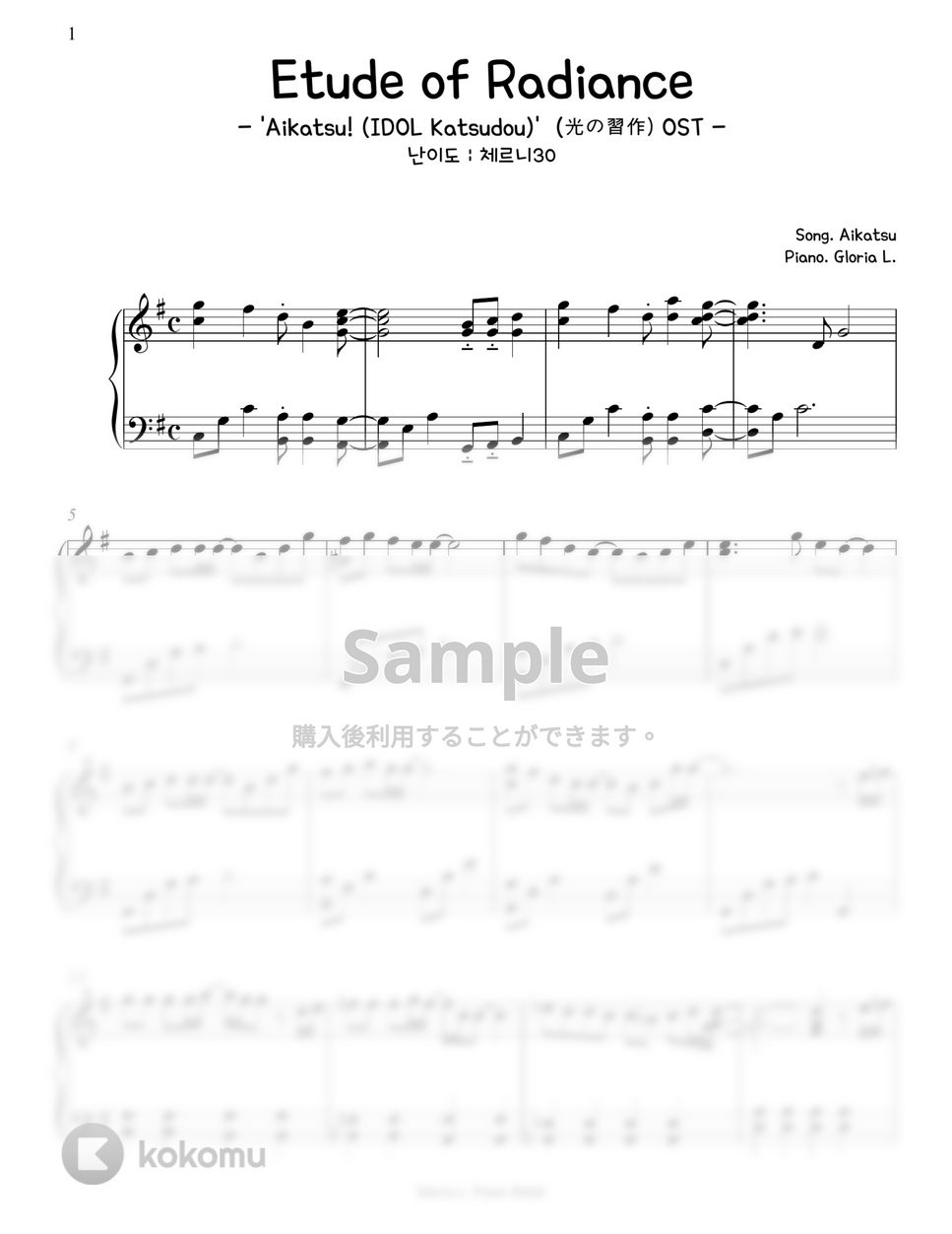 アイカツ - Etude of Radiance ('Aikatsu! -IDOL Katsudou-' OST 光の習作) (難易度:チェルニー30) by Gloria L.