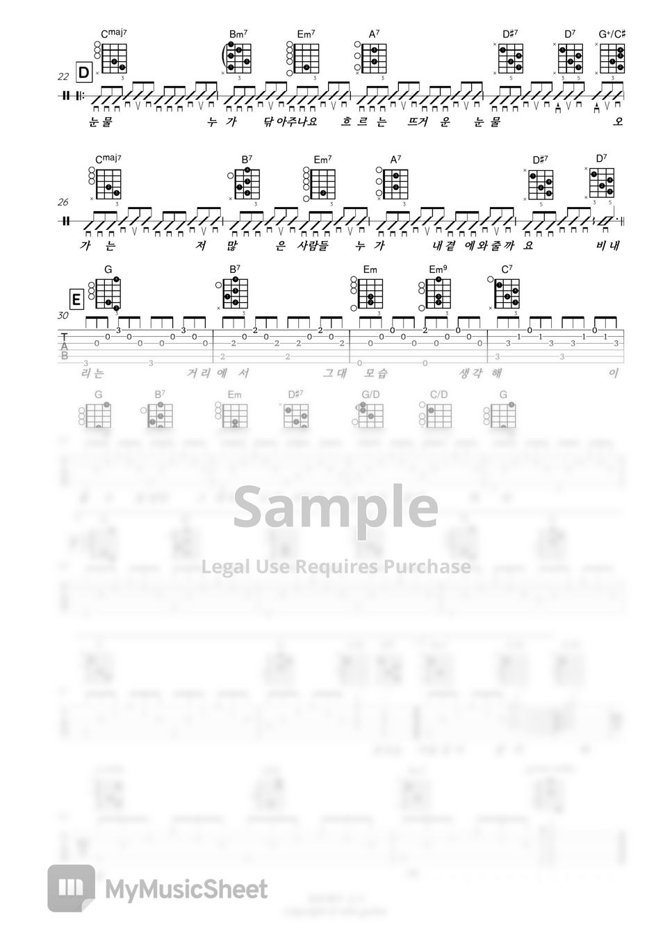 존박 - 빗속에서 (Guitar TAB) by 서동욱