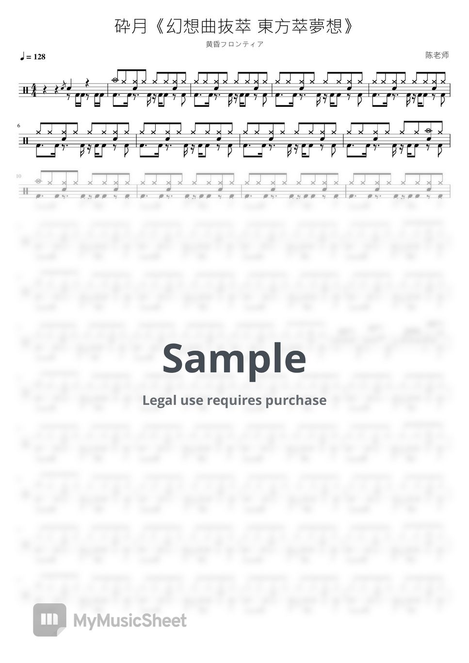 黄昏フロンティア 砕月《幻想曲抜萃 東方萃夢想》 Sheets by 看哦爱随风