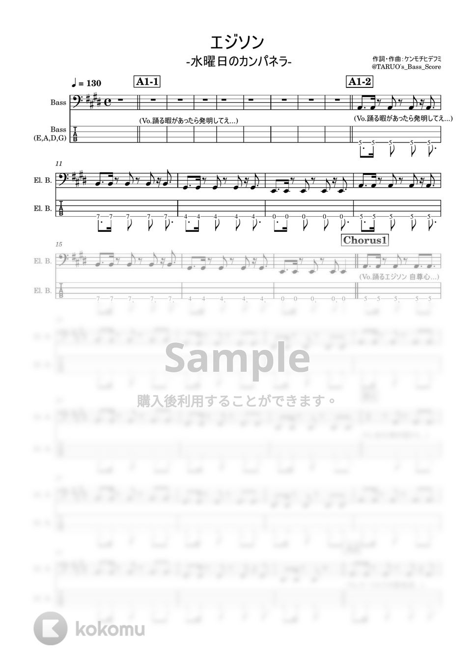 水曜日のカンパネラ - エジソン(4弦) (エジソン/水曜日のカンパネラ/) by TARUO's_Bass_Score