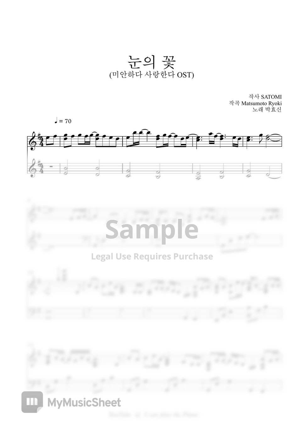 박효신(Park Hyo Shin) 눈의 꽃(Snow Flower) Sheets by I can play the Piano