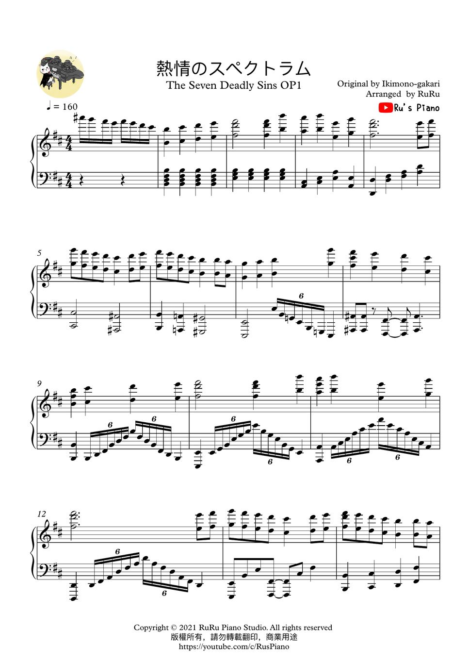 いきものがかり Nanatsu no Taizai OP1「熱情のスペクトラム / Netsujou no Spectrum」 Hoja by Ru's Piano