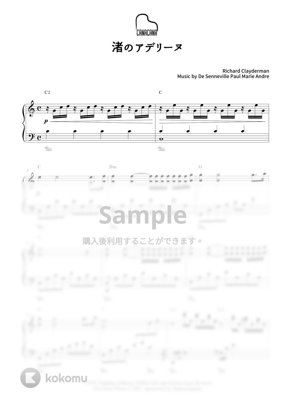 リチャード・クレイダーマン - 渚のアデリーヌ 楽譜 by CANACANA