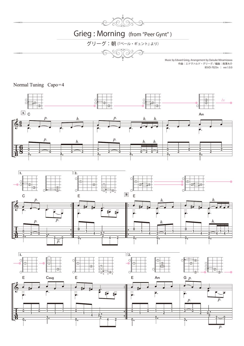 Grieg - Morning (from "Peer Gynt") (Solo Guitar) by Daisuke Minamizawa