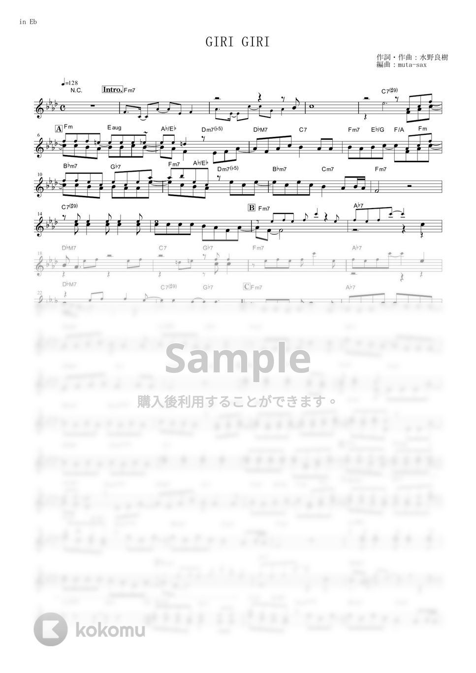 鈴木雅之 - GIRI GIRI (『かぐや様は告らせたい-ウルトラロマンティック-』 / in Eb) by muta-sax
