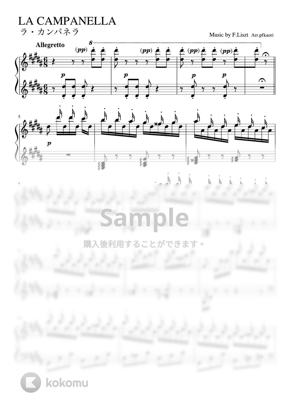 フランツ・リスト - ラ・カンパネラ (G#mピアノソロ 中級) by pfkaori