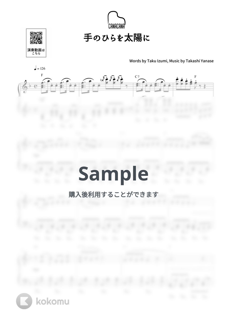 いずみたく・やなせたかし - 手のひらを太陽に by CANACANA family