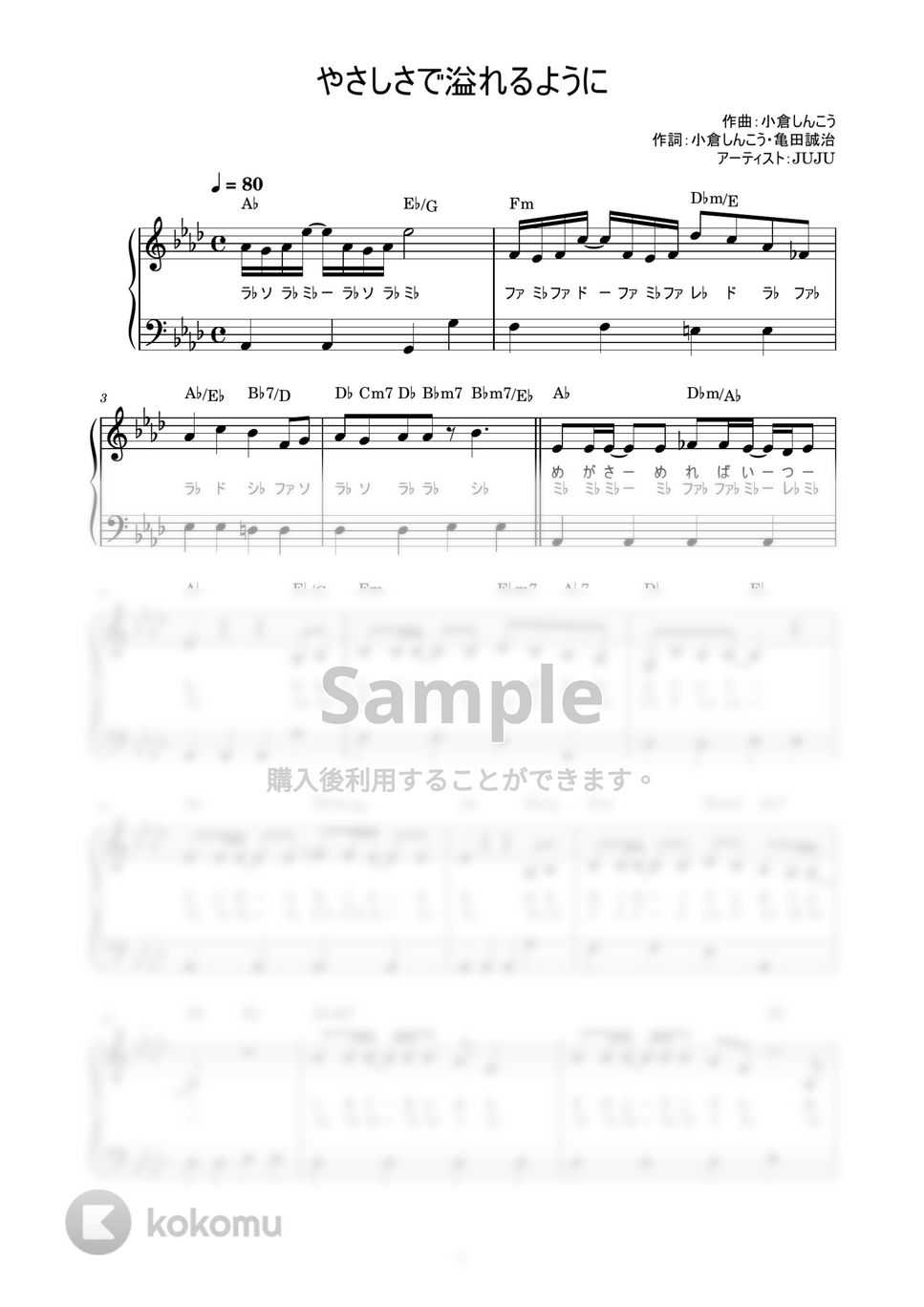 JUJU - やさしさで溢れるように (かんたん / 歌詞付き / ドレミ付き / 初心者) by piano.tokyo