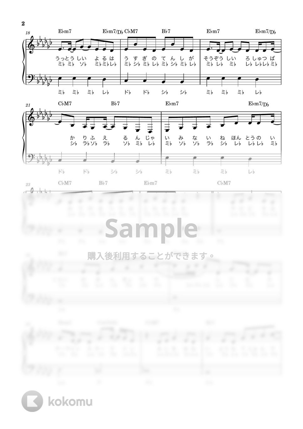 Da-iCE - スターマイン (かんたん / 歌詞付き / ドレミ付き / 初心者) by piano.tokyo