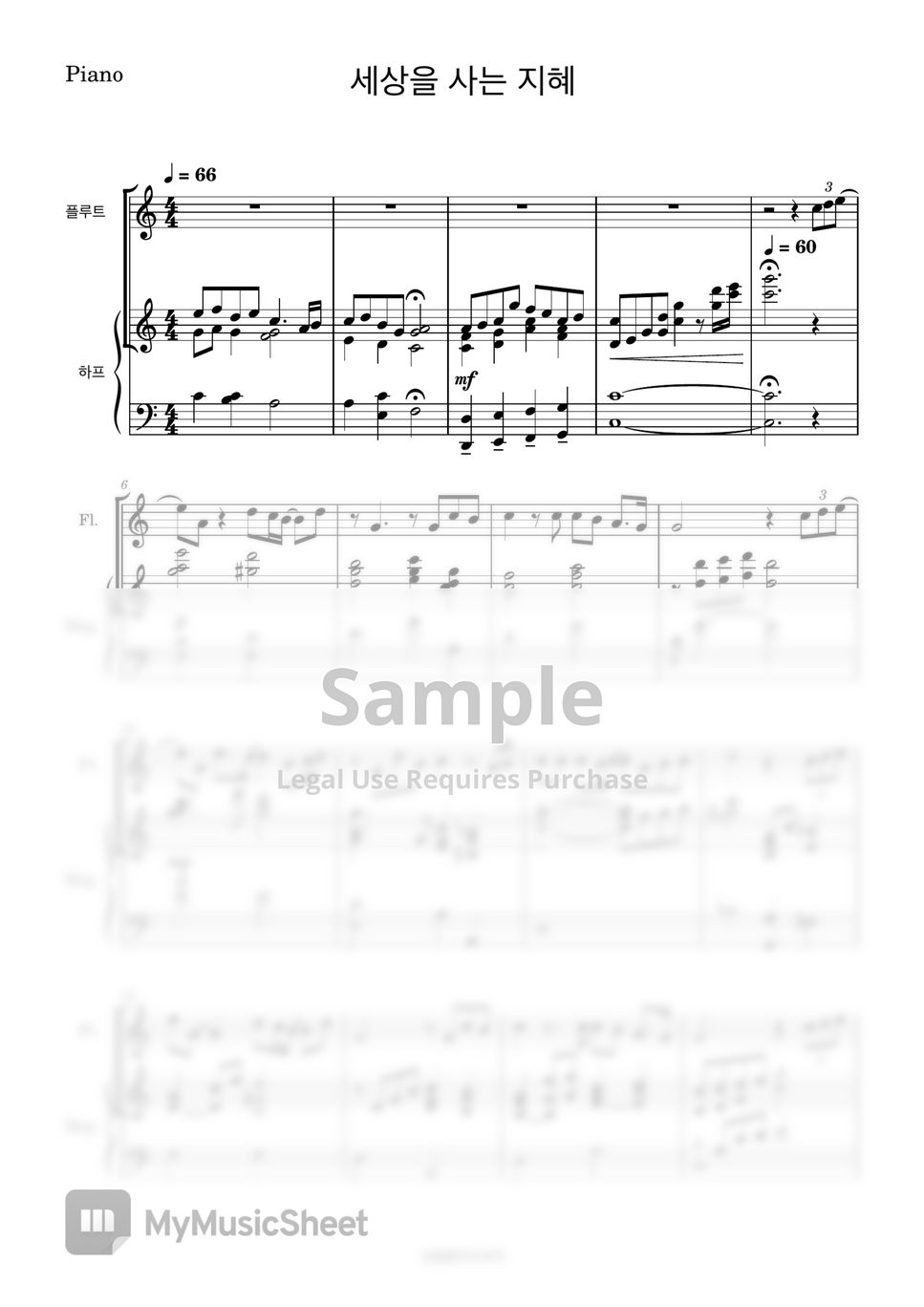 이율구 - 세상을 사는 지혜 (Two flutes/반주 MR/ 피아노 악보) by 심플플루트뮤직
