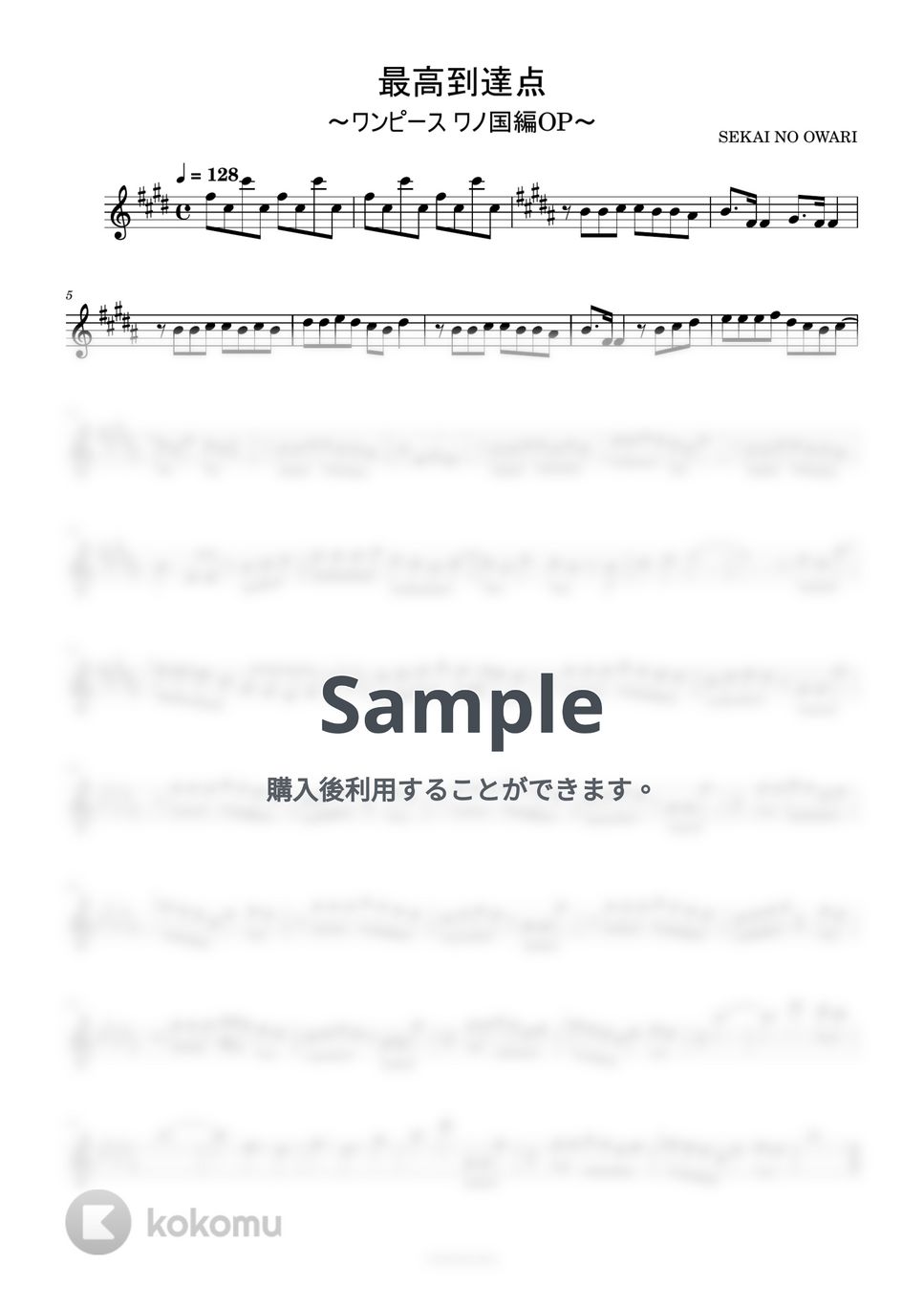 SEKAI NO OWARI - 最高到達点 (ワンピースOP/最高到達点/メロディー譜/ピアノ/C管楽器対応) by utamenma