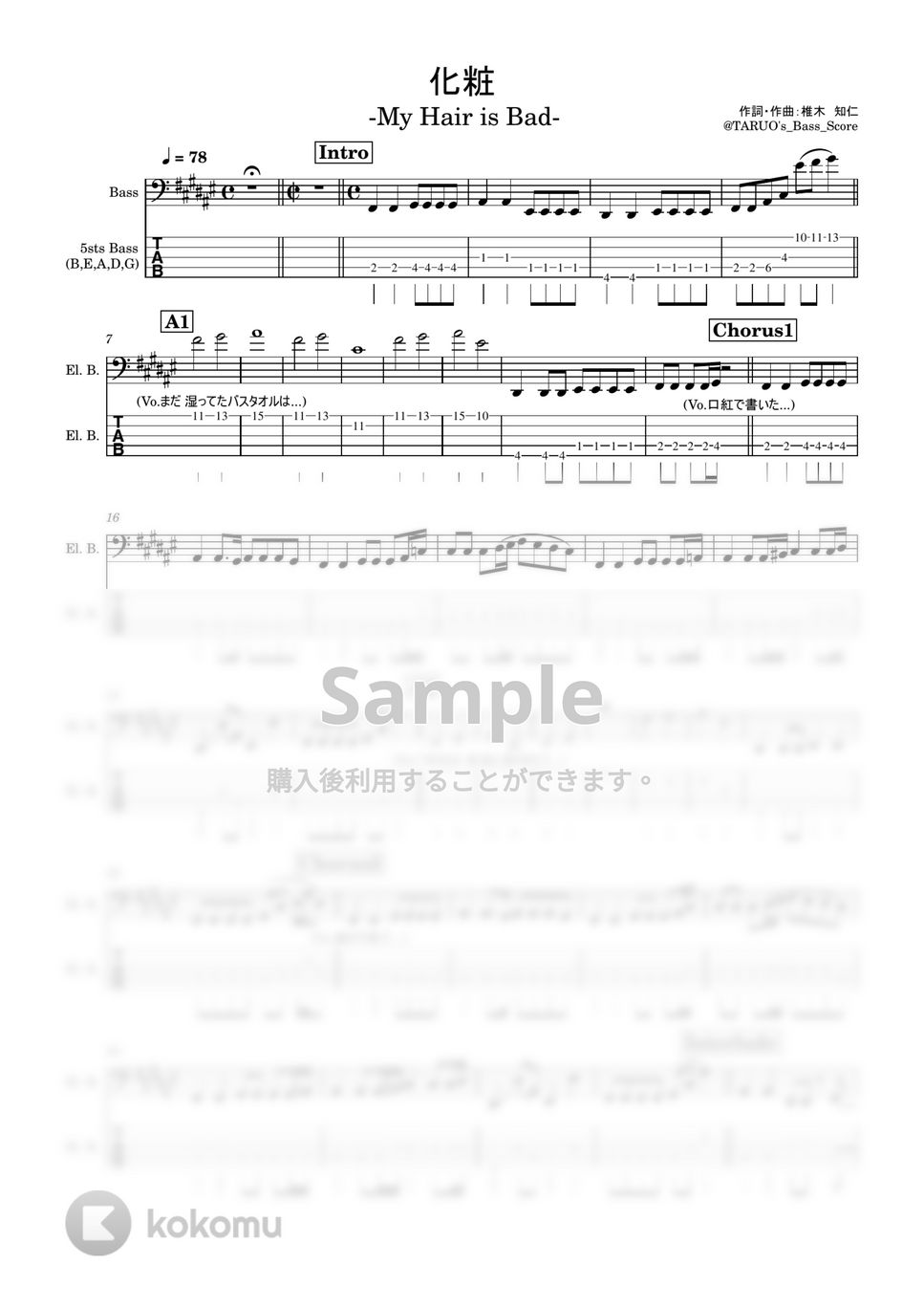 My Hair is Bad - 化粧(5弦) (My Hair is Bad/マイヘア/) by TARUO's_Bass_Score