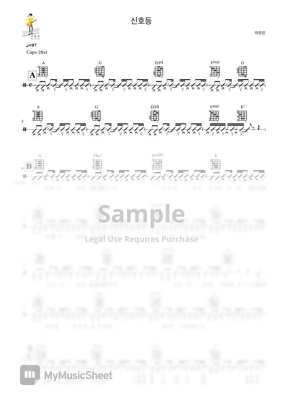 이무진 Lee MuJin - 신호등 Traffic light (Guitar TAB) by 서동욱