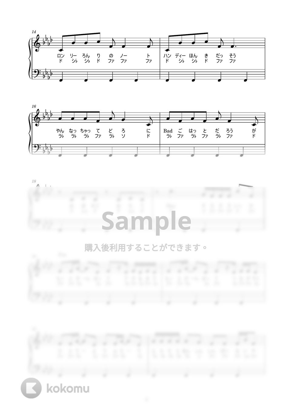 Ado - 踊 (かんたん / 歌詞付き / ドレミ付き / 初心者) by piano.tokyo
