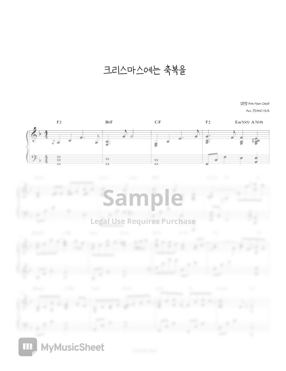 Kim Hyun Chul (김현철) - 크리스마스에는 축복을 by Piano Hug