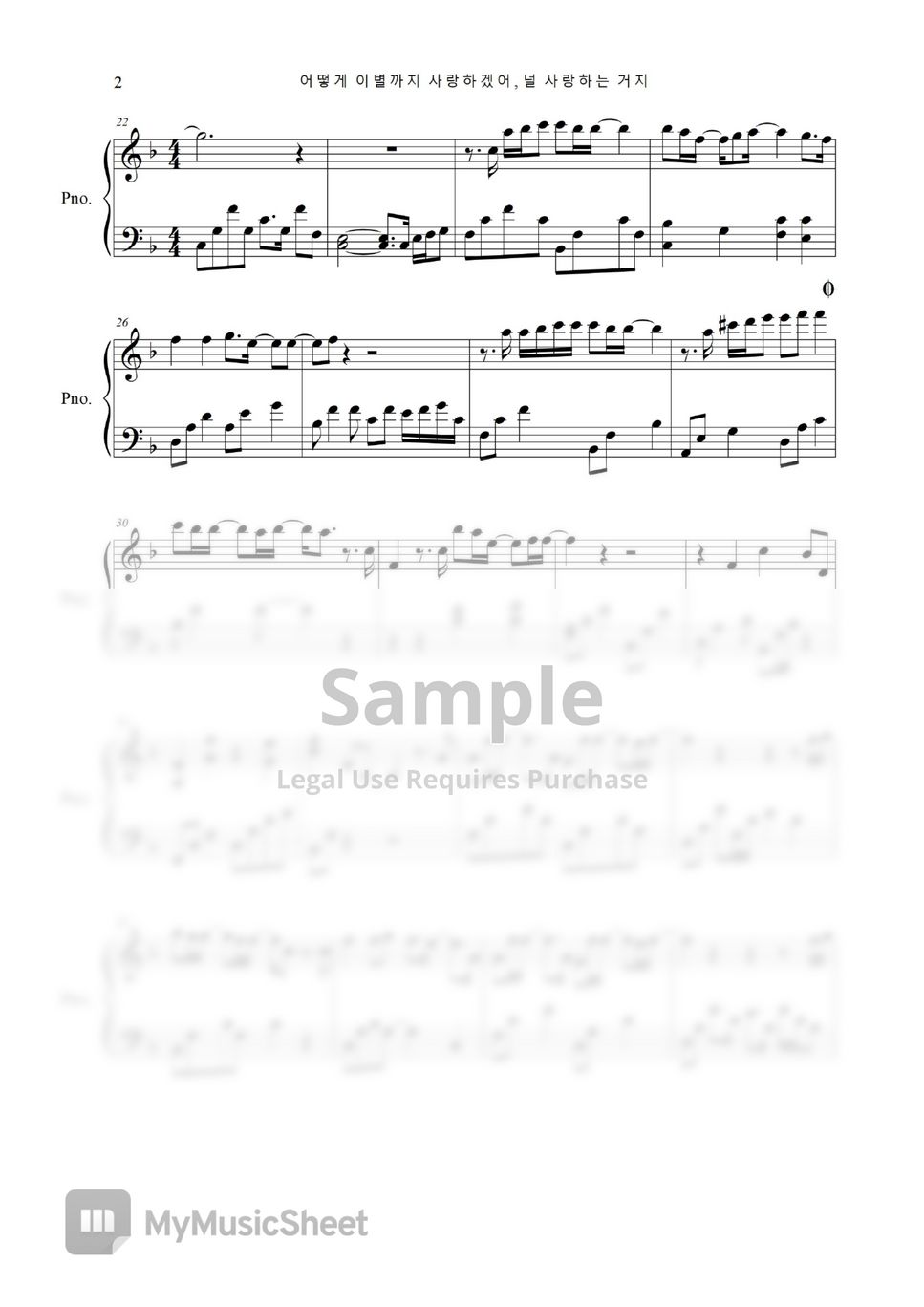 Akmu how can i love the heartbreak you re the one i love easy piano