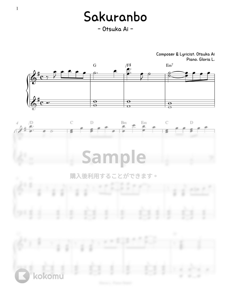 大塚愛 - さくらんぼ (Sakuranbo) by Gloria L.