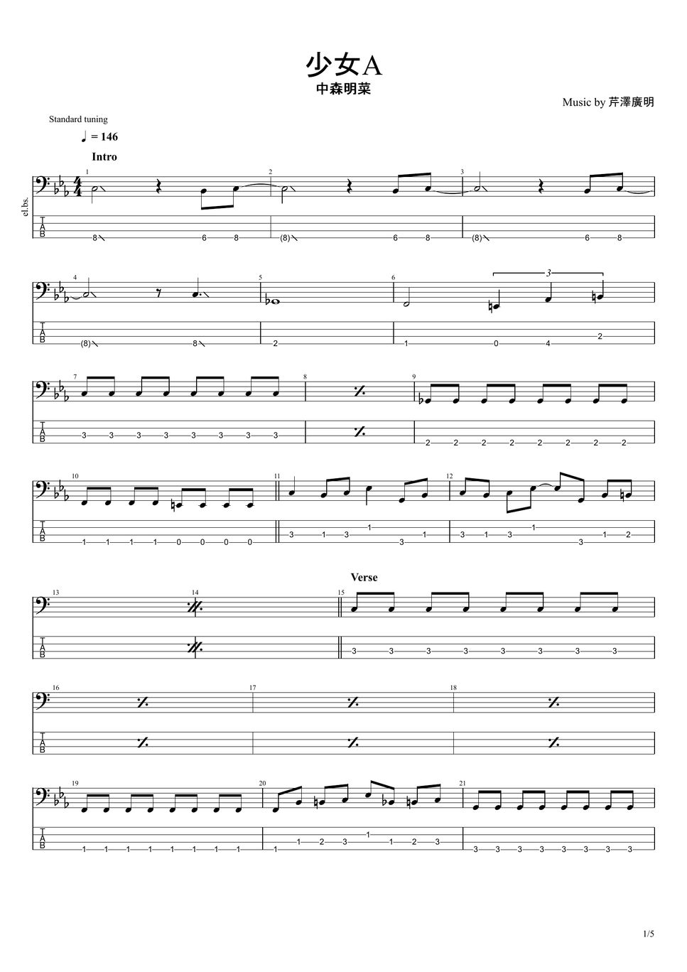 中森明菜 A-SIDE COLLECTION バンドスコア 中森明菜 A-SIDE